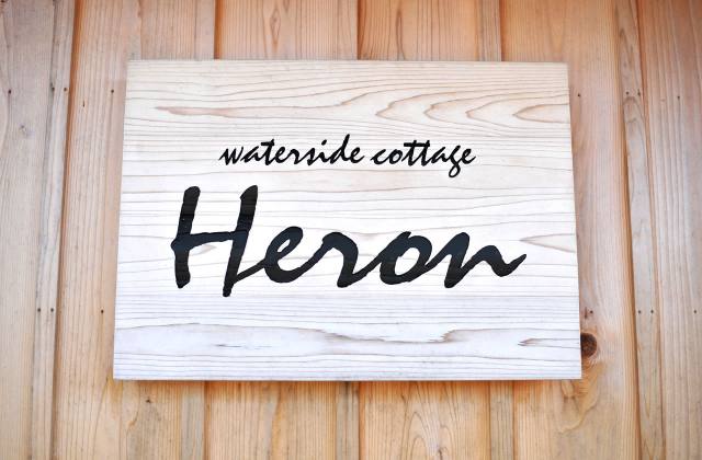 京丹後市久美浜町のコテージ＆レストラン「Heron ヘロン」に行ってきたよ！