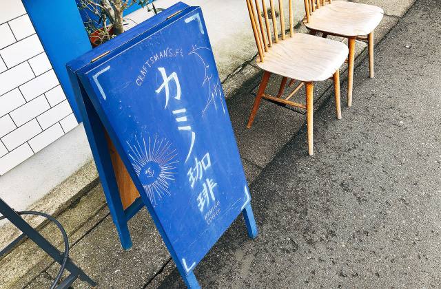 豊岡市千代田町にあるコーヒースタンド「カミノ珈琲」のバレンタインギフトボックスがおすすめ！
