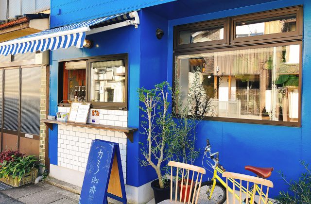 豊岡市千代田町にあるコーヒースタンド「カミノ珈琲」のオーガニックホットチョコレートが美味い！