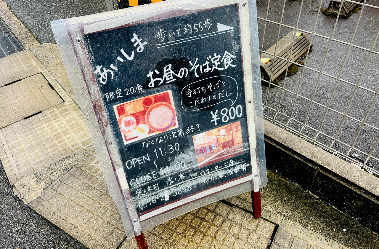 居酒屋 あいしま 看板