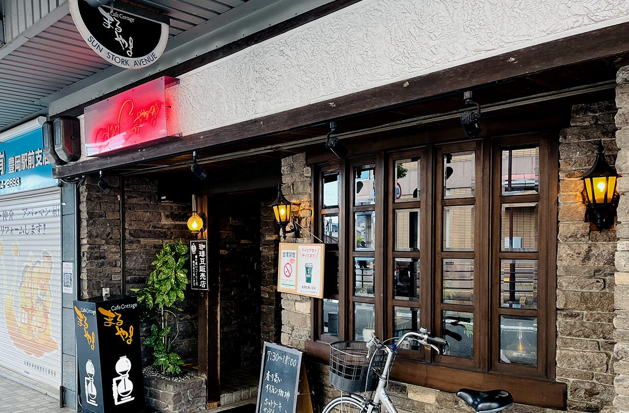 まるやまコーヒーショップ 外観