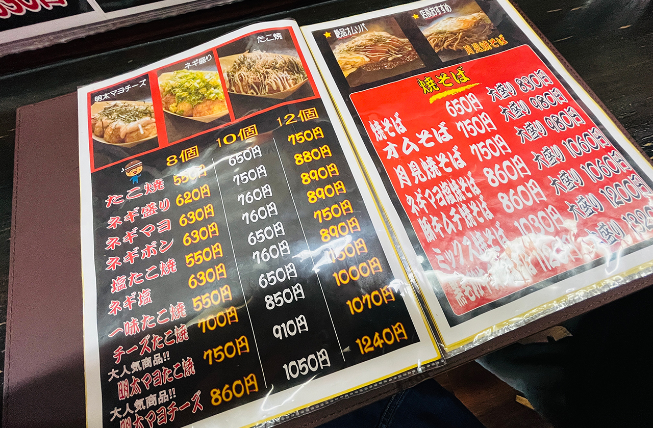 お好み焼 翁 メニュー