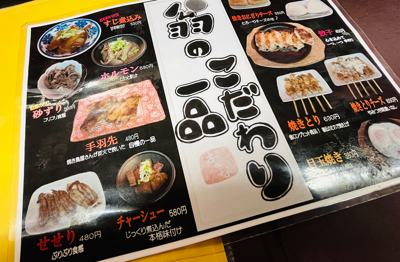 お好み焼 翁 メニュー